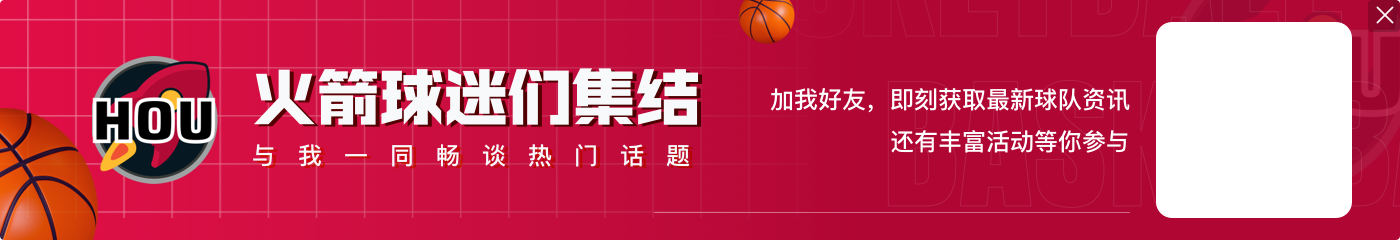 乌度卡：老将的到来感染了我们整个球队 这对球队来说是无价的