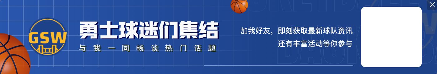 😨美媒为库里叫屈:库里是唯一一个连这种哨都不吹的超巨!